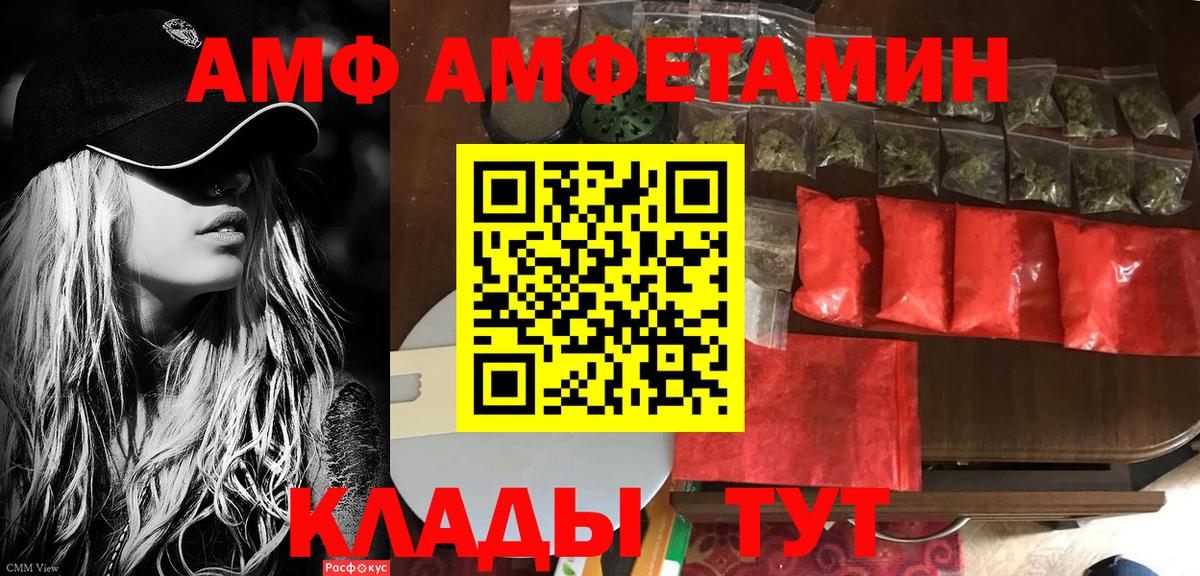 Амфетамин Розовый  Вход с VPN  Amphetamine  Amphetamine  Тихвин 