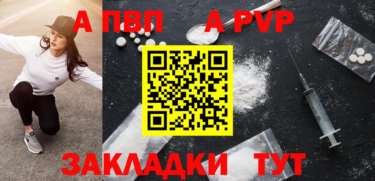 Тихвин  APVP Соль  Альфа ПВП VHQ  Вход с VPN  Alpha PVP крисы CK 