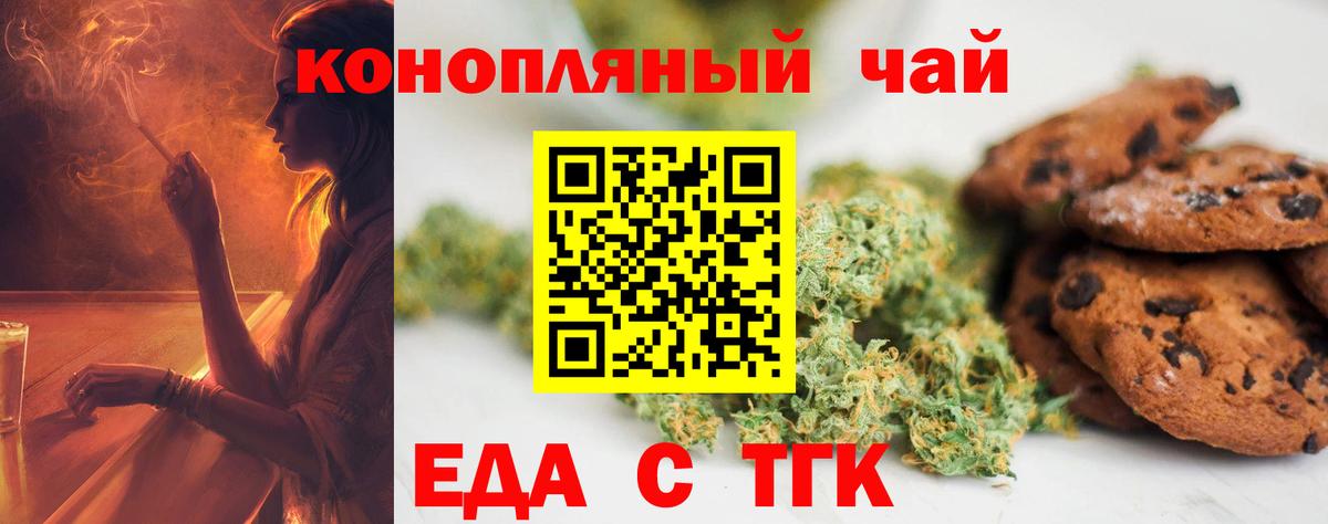 Тихвин  Canna-Cookies конопля  Вход с VPN 