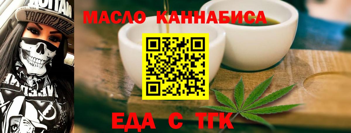 Cannafood марихуана Тихвин