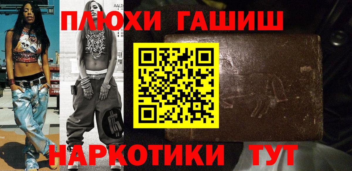 Тихвин  Гашиш Ice-O-Lator  Гашиш хэш  Вход с VPN 