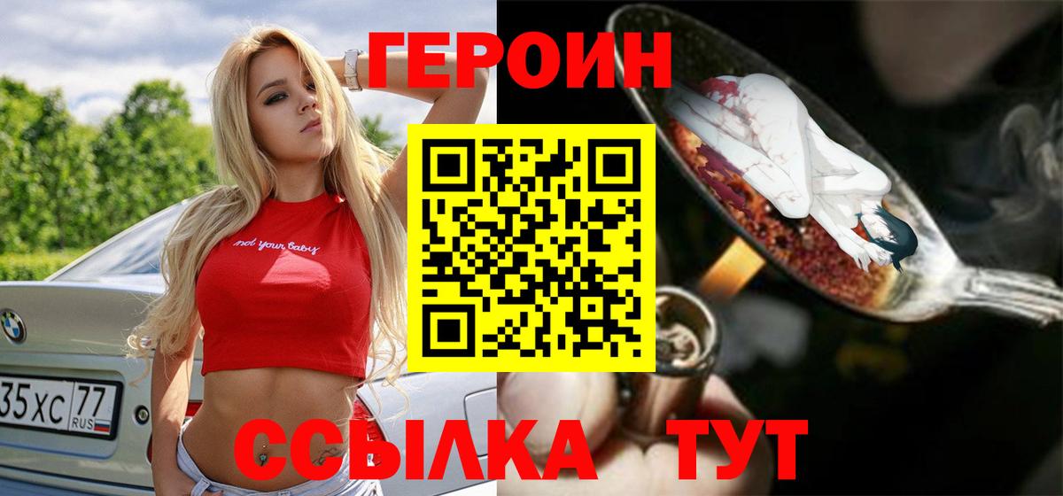 Героин афганец  Вход с VPN  Тихвин 
