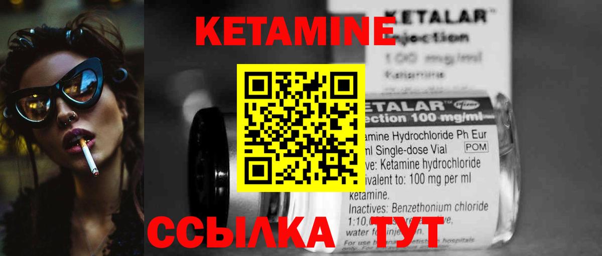 КЕТАМИН ketamine Тихвин