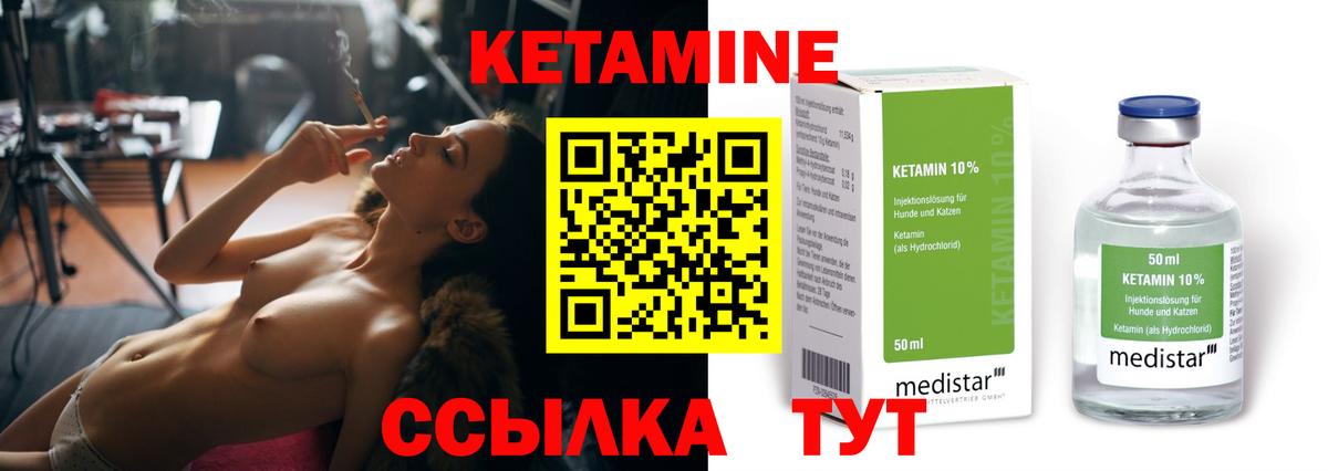 Кетамин ketamine  Вход с VPN  Тихвин  КЕТАМИН ketamine 