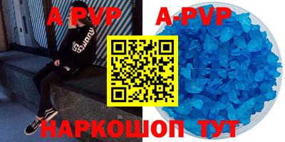 apvp Нарткала
