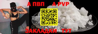 apvp Нарткала