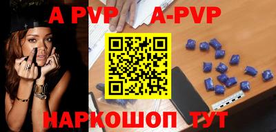 apvp Нарткала