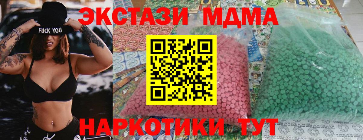 MDMA молли  МДМА  Тихвин  MDMA Molly  Вход с VPN 