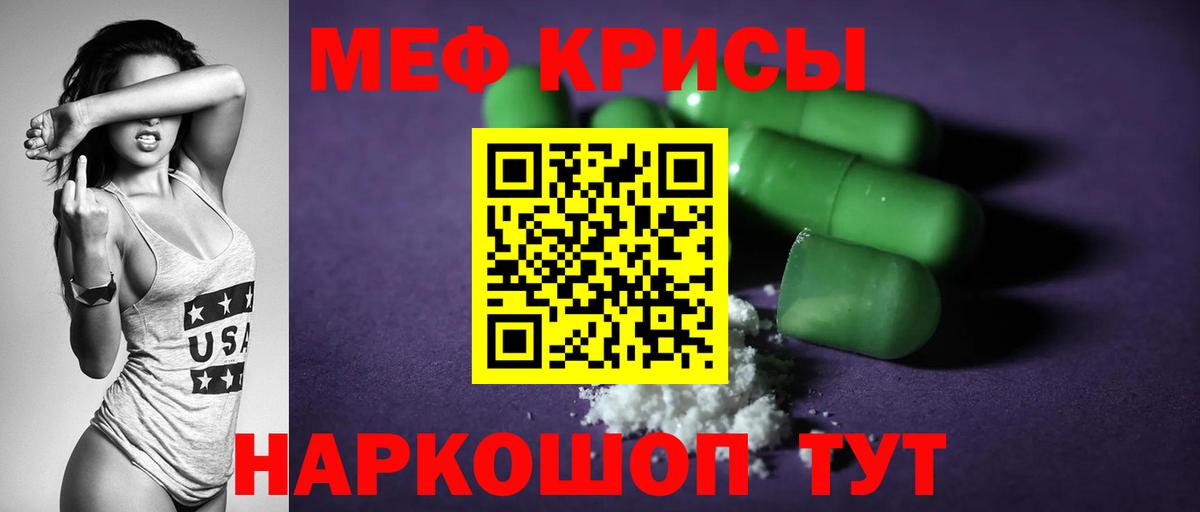 Меф кристаллы Тихвин