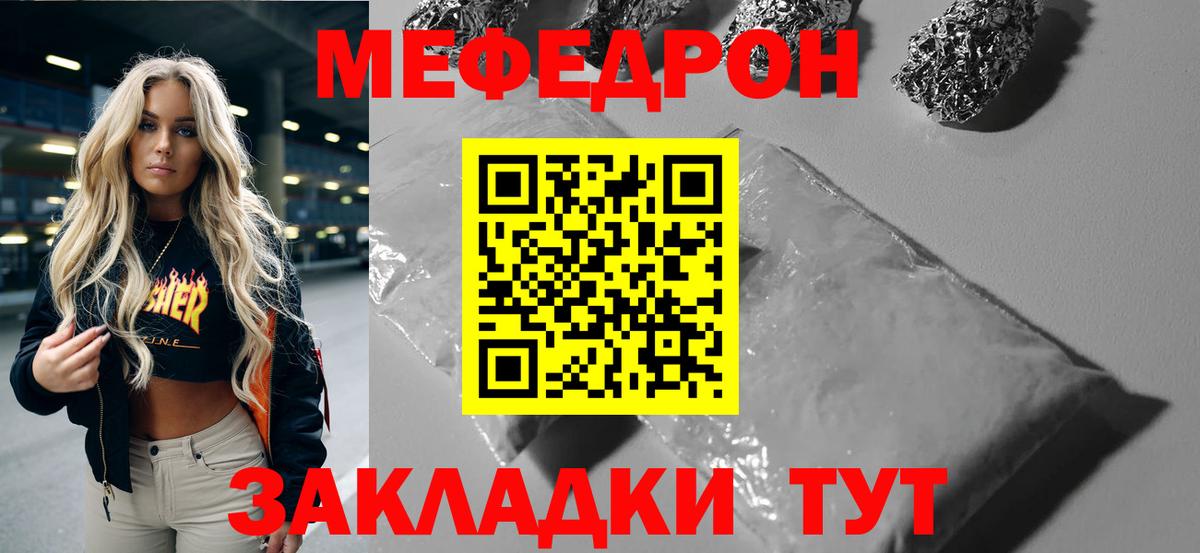 Меф 4 MMC  МЯУ-МЯУ  Меф  Вход с VPN  Тихвин 