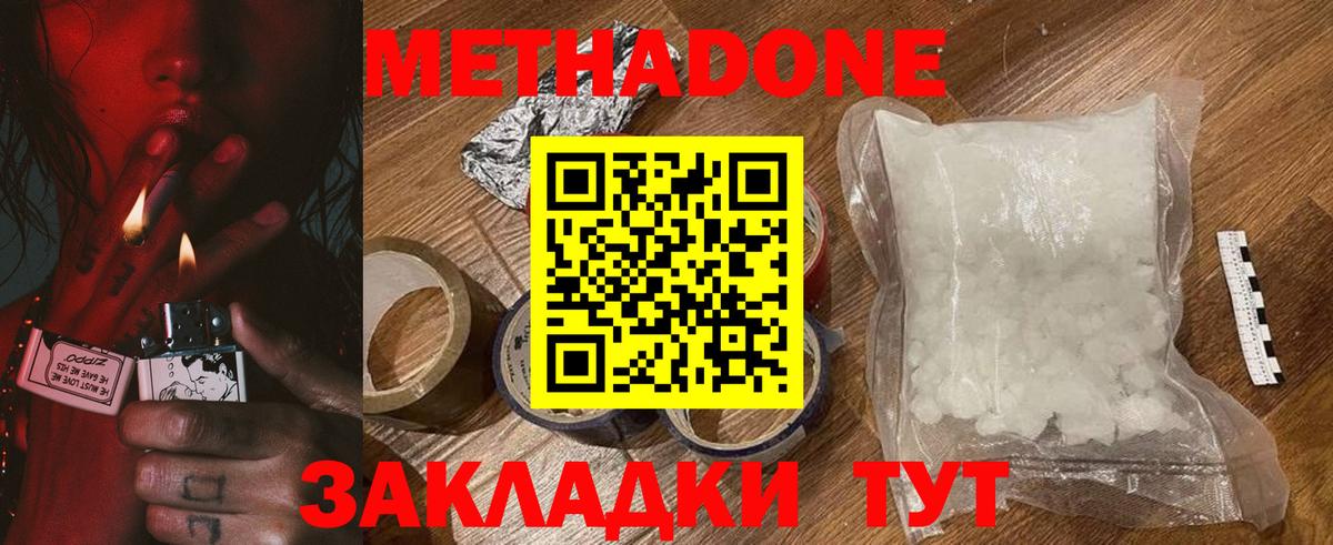 Тихвин  МЕТАДОН methadone  МЕТАДОН methadone  blacksprut ССЫЛКА  Вход с VPN 