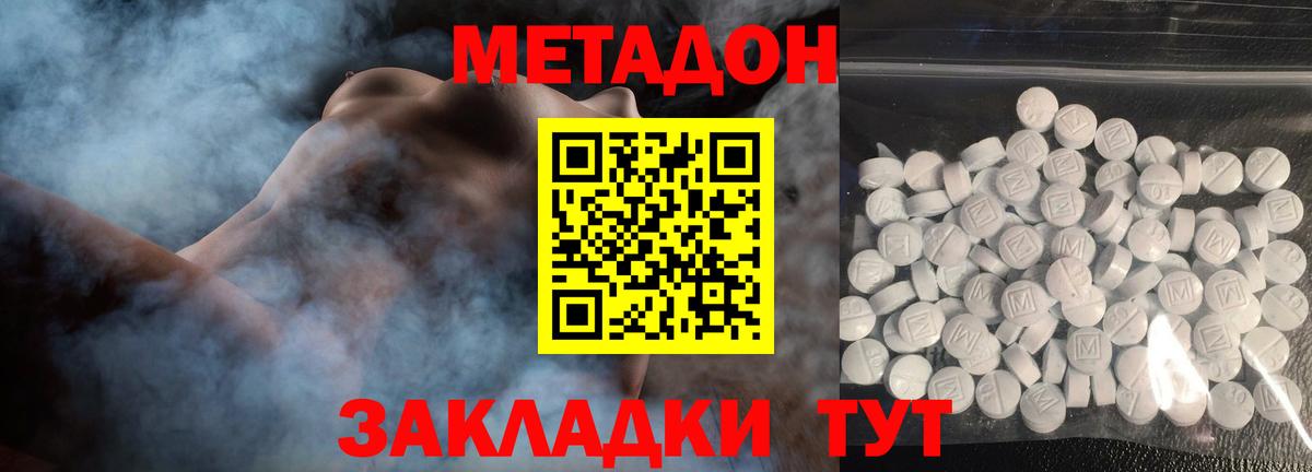 Метадон VHQ Тихвин
